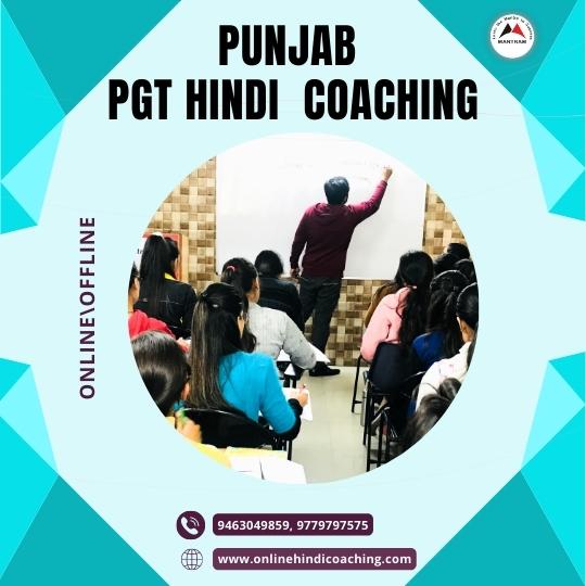 punjab-online-pgt-hindi-recruitment-vacancy-coaching